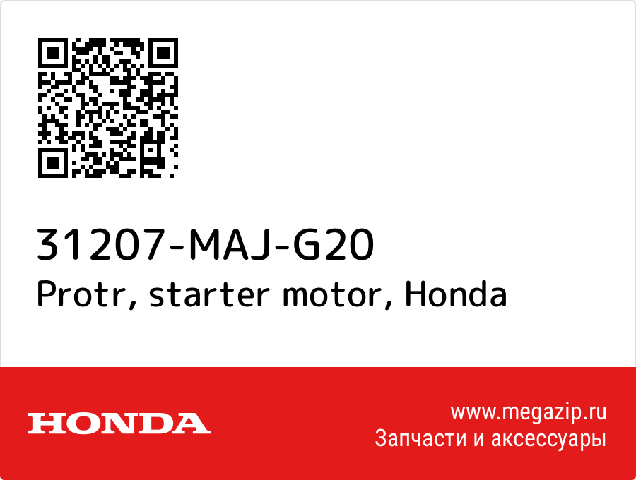 

Protr, starter motor Honda 31207-MAJ-G20