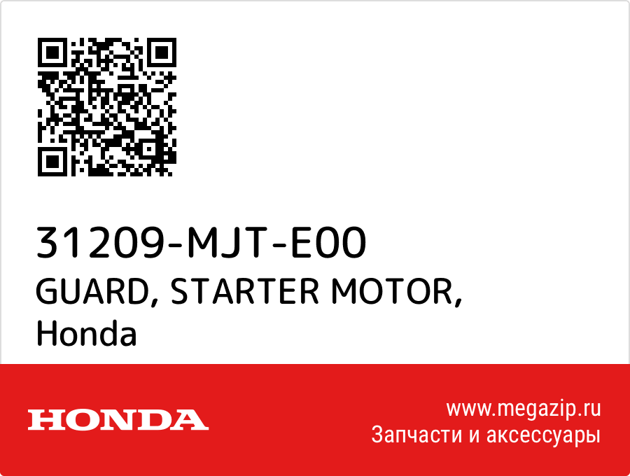 

GUARD, STARTER MOTOR Honda 31209-MJT-E00