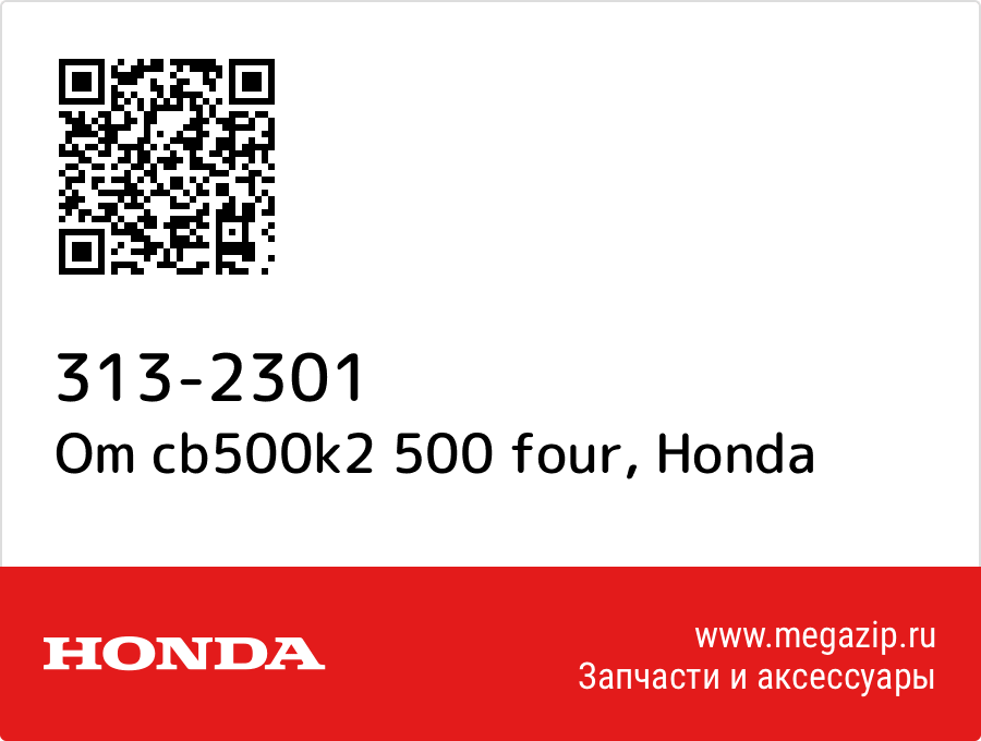 

Om cb500k2 500 four Honda 313-2301