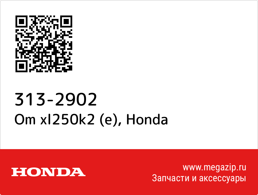 

Om xl250k2 (e) Honda 313-2902