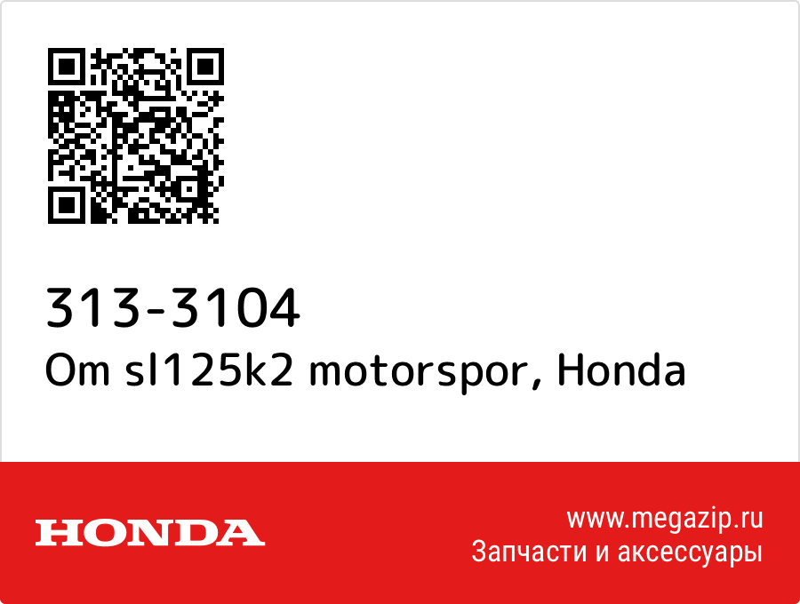 

Om sl125k2 motorspor Honda 313-3104