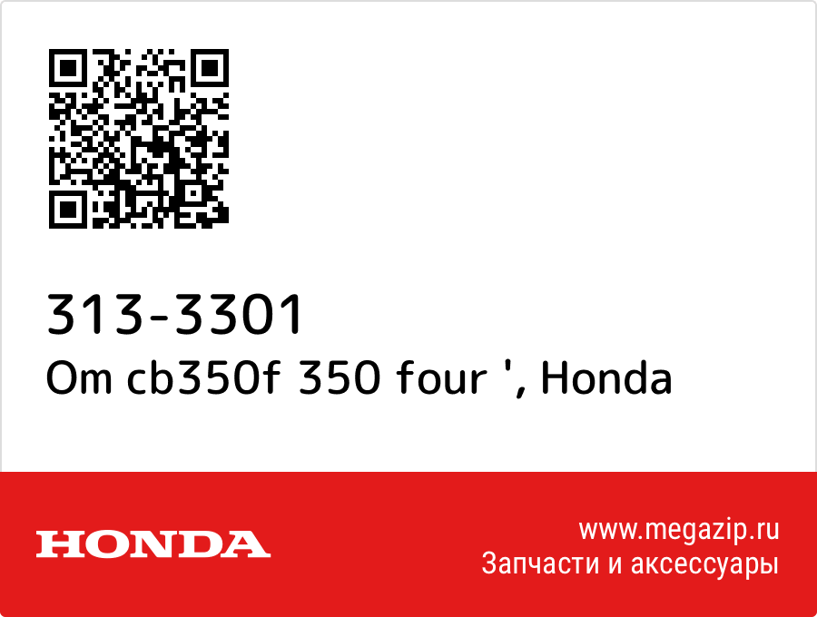 

Om cb350f 350 four ' Honda 313-3301