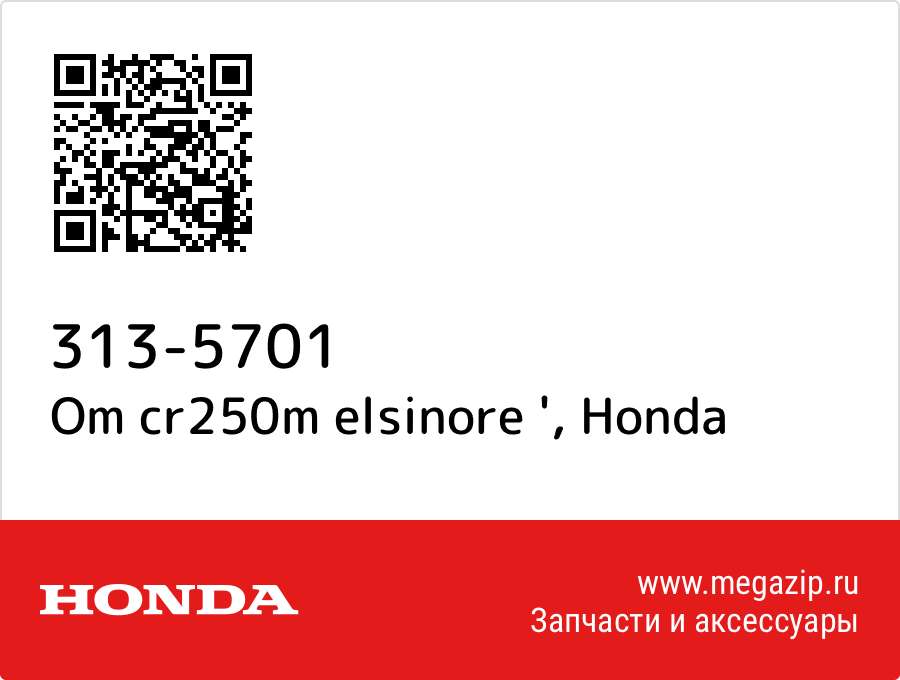 

Om cr250m elsinore ' Honda 313-5701