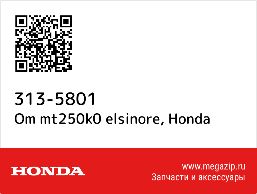 

Om mt250k0 elsinore Honda 313-5801