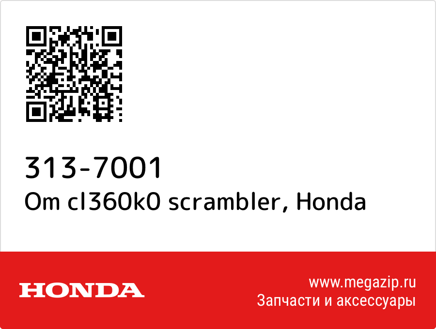 

Om cl360k0 scrambler Honda 313-7001