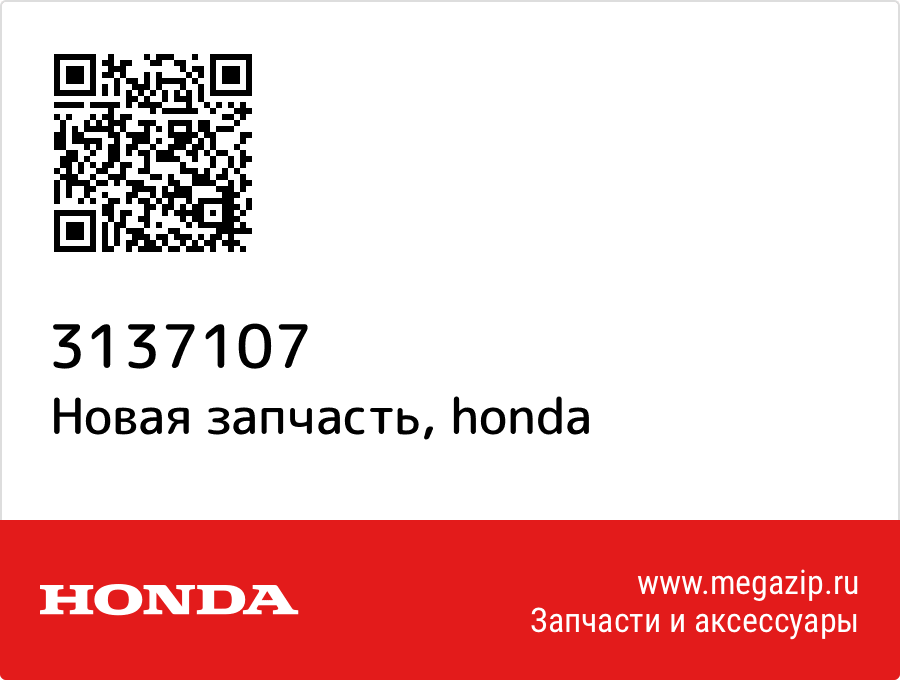 

Gl1000z o/m Honda 313-7107