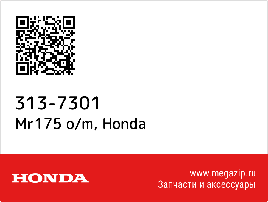 

Mr175 o/m Honda 313-7301