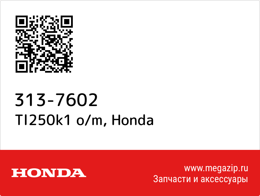 

Tl250k1 o/m Honda 313-7602