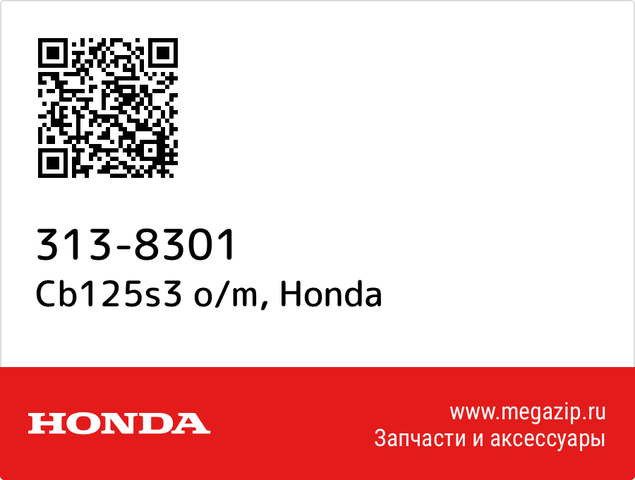 

Cb125s3 o/m Honda 313-8301