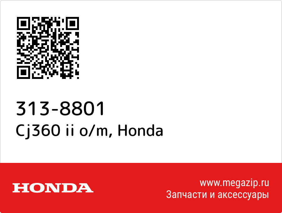 

Cj360 ii o/m Honda 313-8801