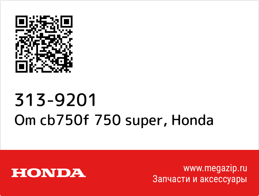 

Om cb750f 750 super Honda 313-9201