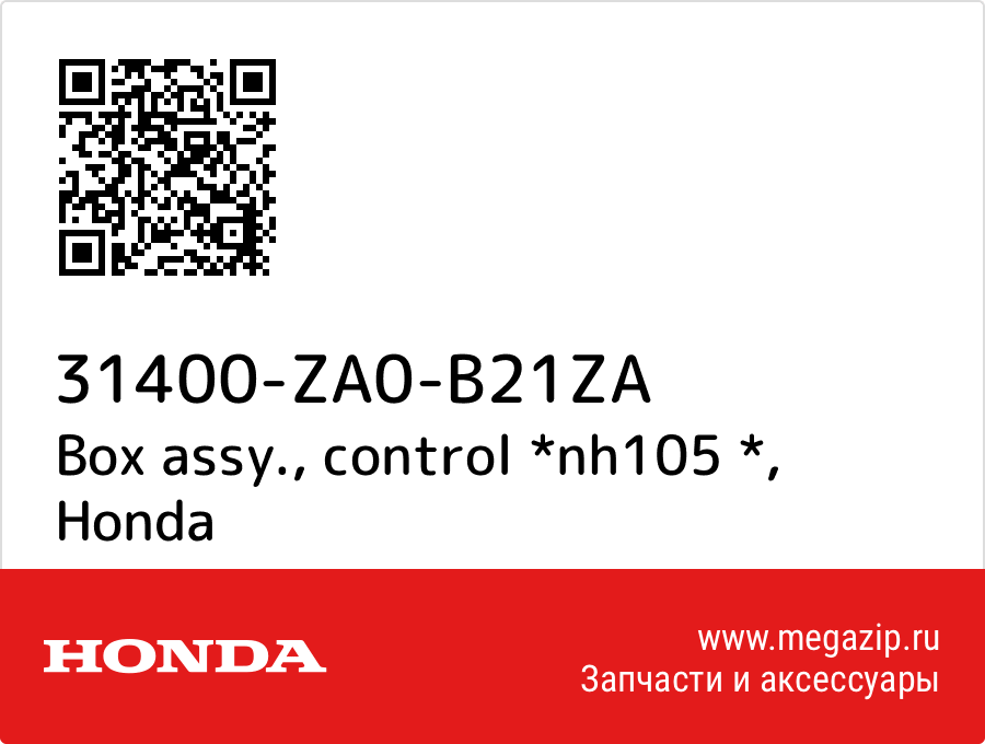 

Box assy., control *nh105 * Honda 31400-ZA0-B21ZA