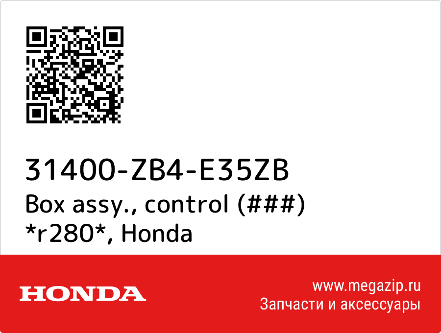 

Box assy., control (###) *r280* Honda 31400-ZB4-E35ZB