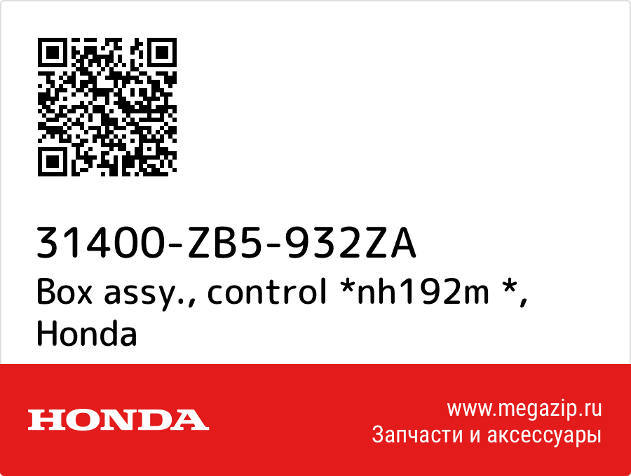 

Box assy., control *nh192m * Honda 31400-ZB5-932ZA