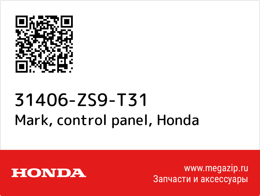 

Mark, control panel Honda 31406-ZS9-T31