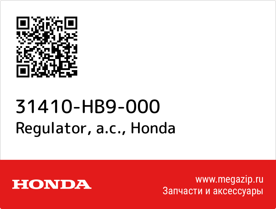 

Regulator, a.c. Honda 31410-HB9-000