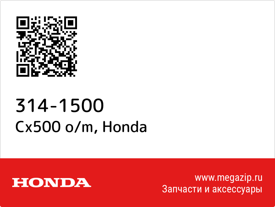 

Cx500 o/m Honda 314-1500