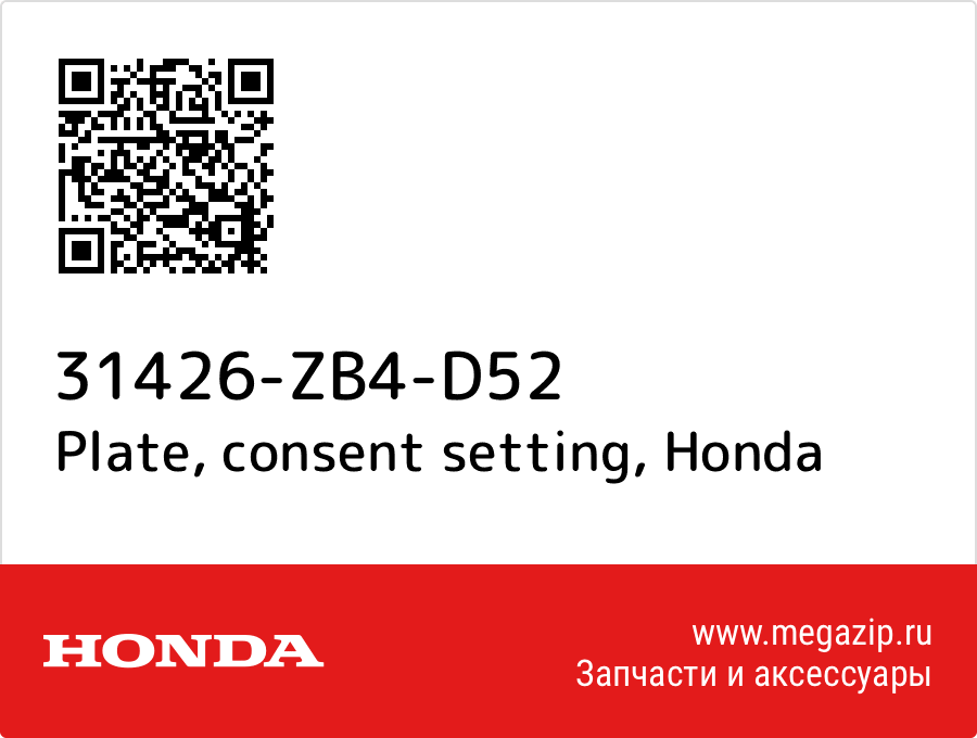 

Plate, consent setting Honda 31426-ZB4-D52