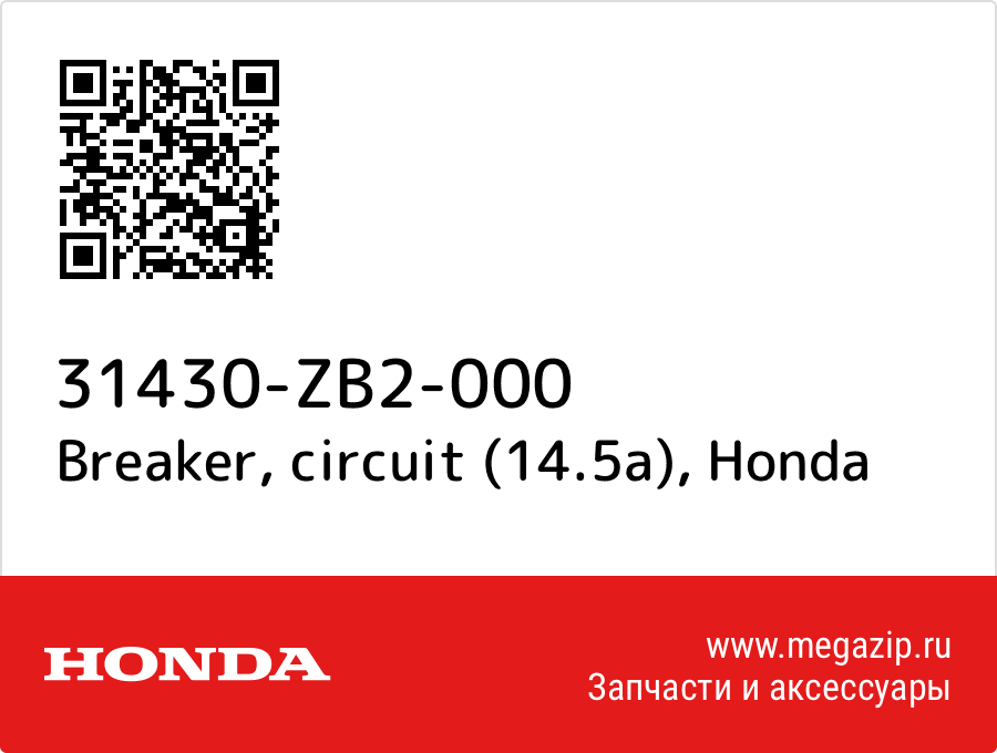 

Breaker, circuit (14.5a) Honda 31430-ZB2-000