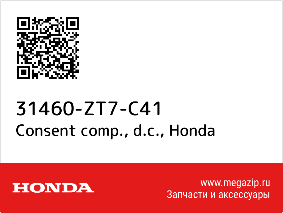 

Consent comp., d.c. Honda 31460-ZT7-C41