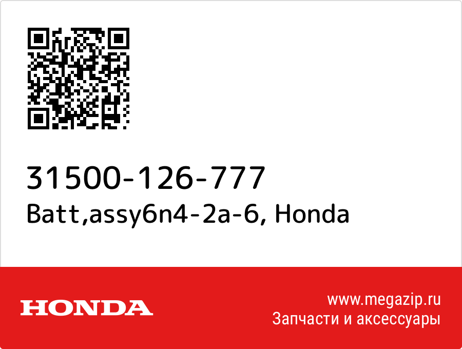 

Batt,assy6n4-2a-6 Honda 31500-126-777