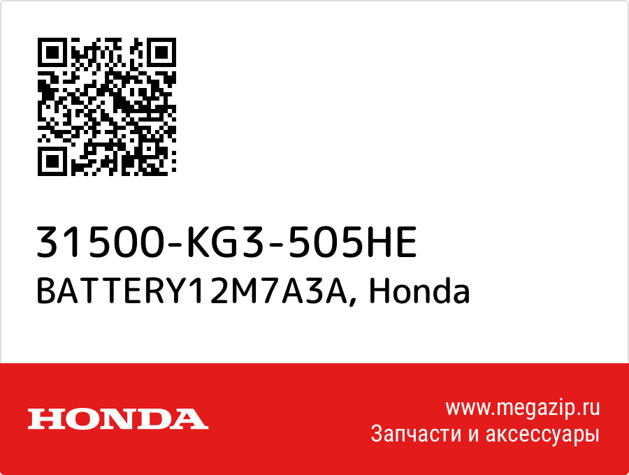 

BATTERY12M7A3A Honda 31500-KG3-505HE