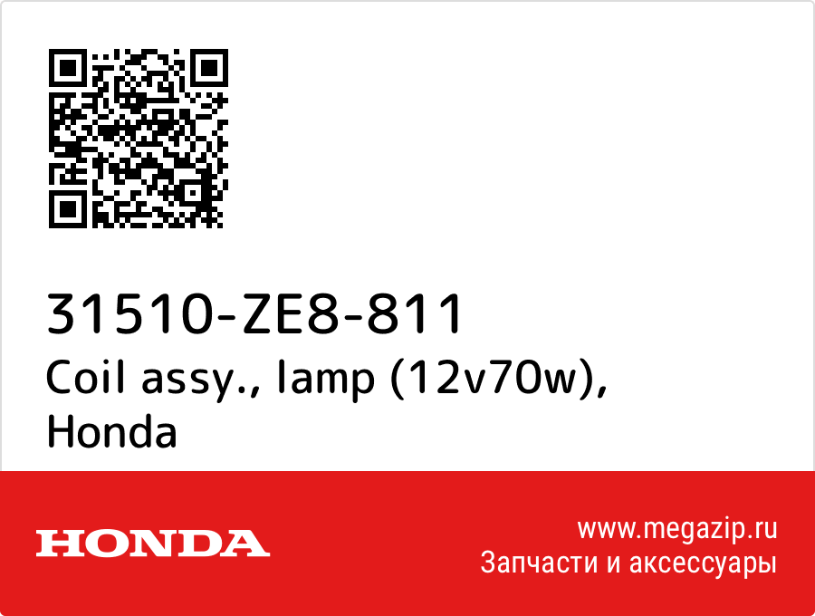 

Coil assy., lamp (12v70w) Honda 31510-ZE8-811