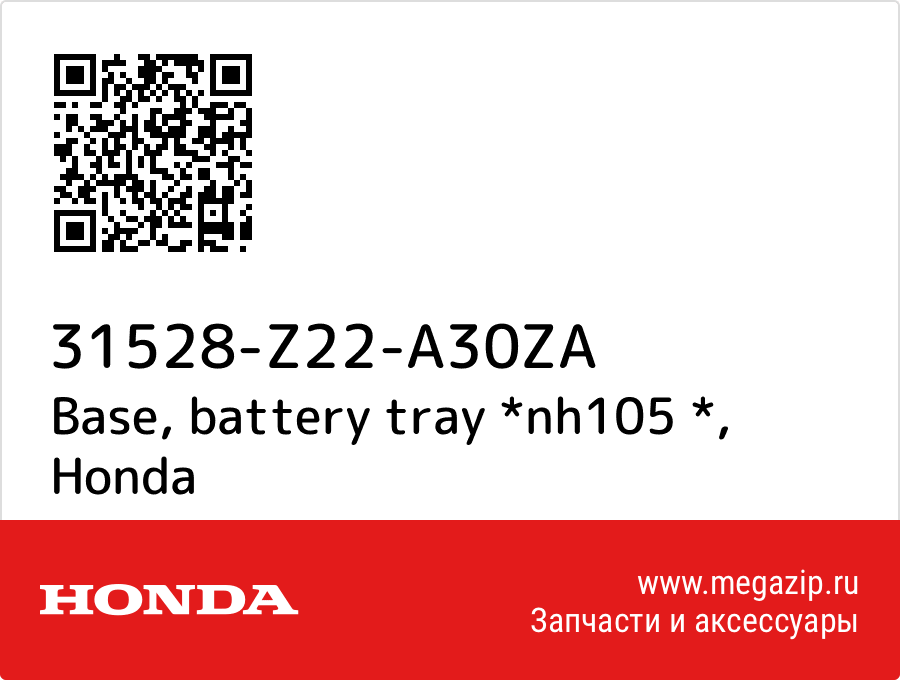 

Base, battery tray *nh105 * Honda 31528-Z22-A30ZA