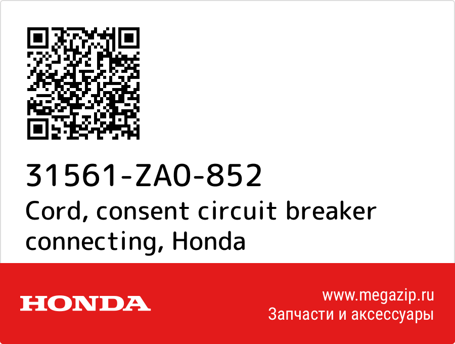 

Cord, consent circuit breaker connecting Honda 31561-ZA0-852