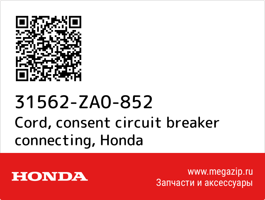 

Cord, consent circuit breaker connecting Honda 31562-ZA0-852