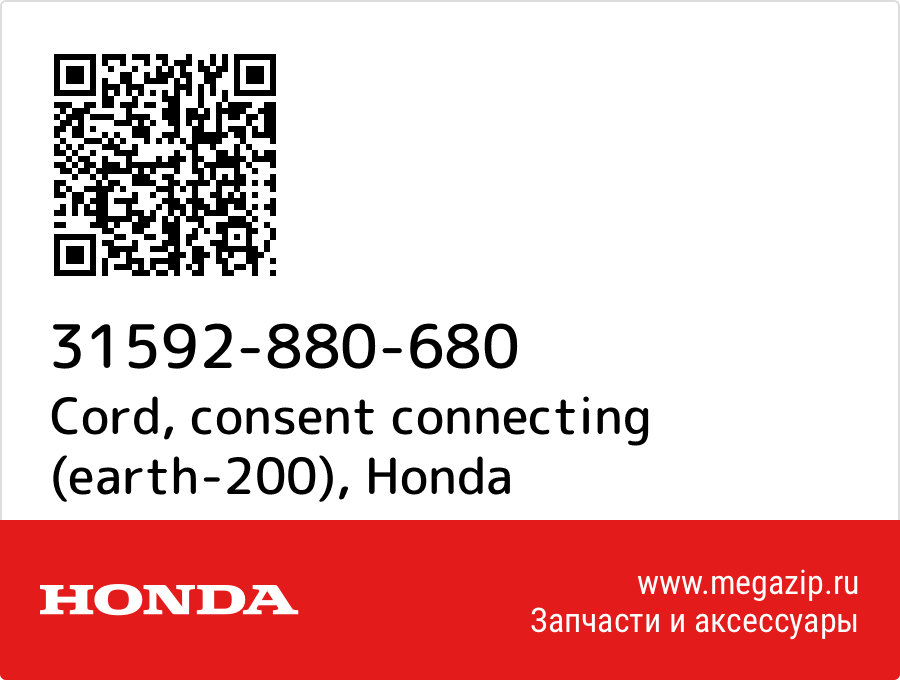 

Cord, consent connecting (earth-200) Honda 31592-880-680