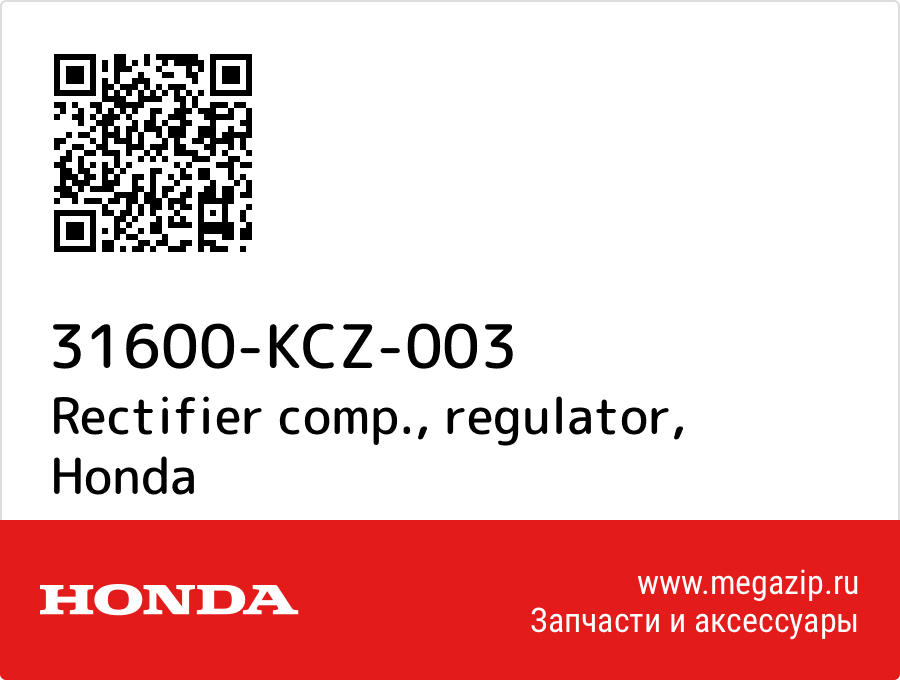 

Rectifier comp., regulator Honda 31600-KCZ-003