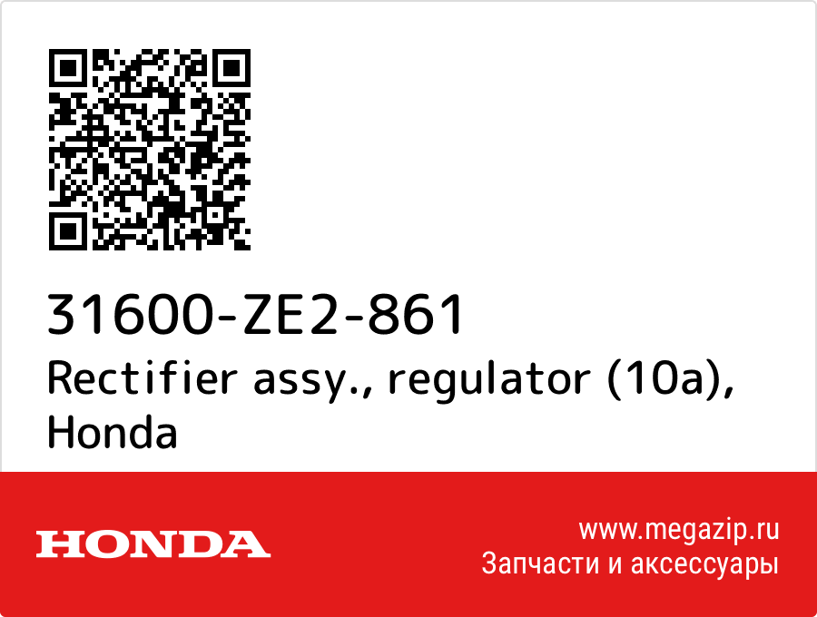 

Rectifier assy., regulator (10a) Honda 31600-ZE2-861