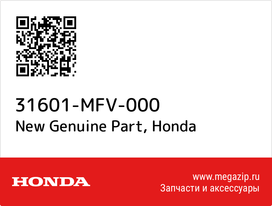 

New Genuine Part Honda 31601-MFV-000