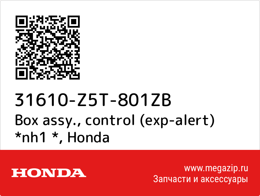 

Box assy., control (exp-alert) *nh1 * Honda 31610-Z5T-801ZB