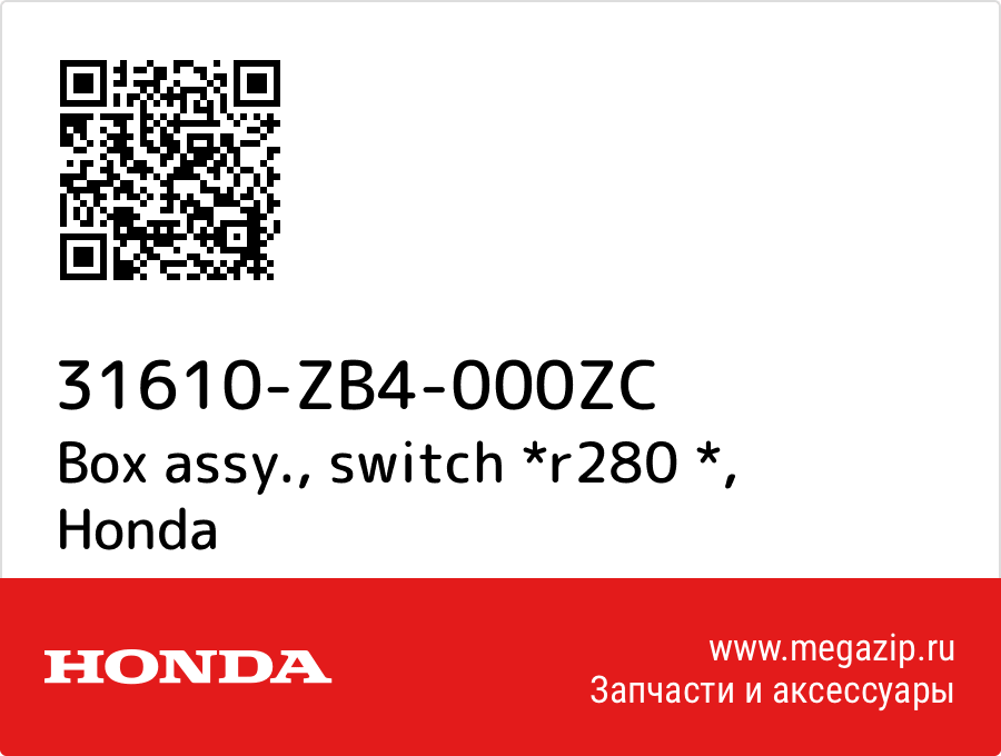 

Box assy., switch *r280 * Honda 31610-ZB4-000ZC