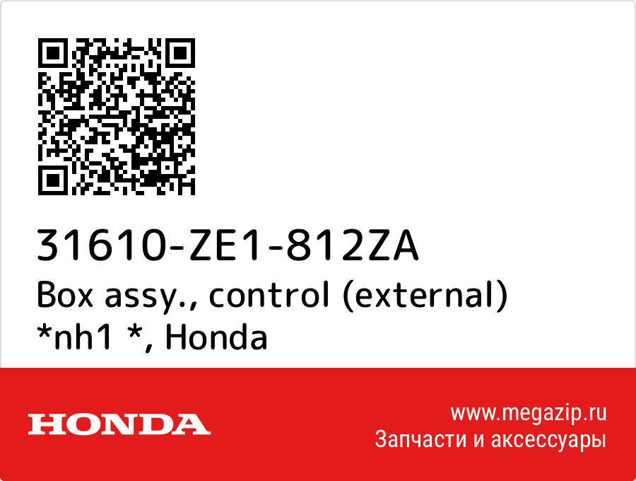 

Box assy., control (external) *nh1 * Honda 31610-ZE1-812ZA