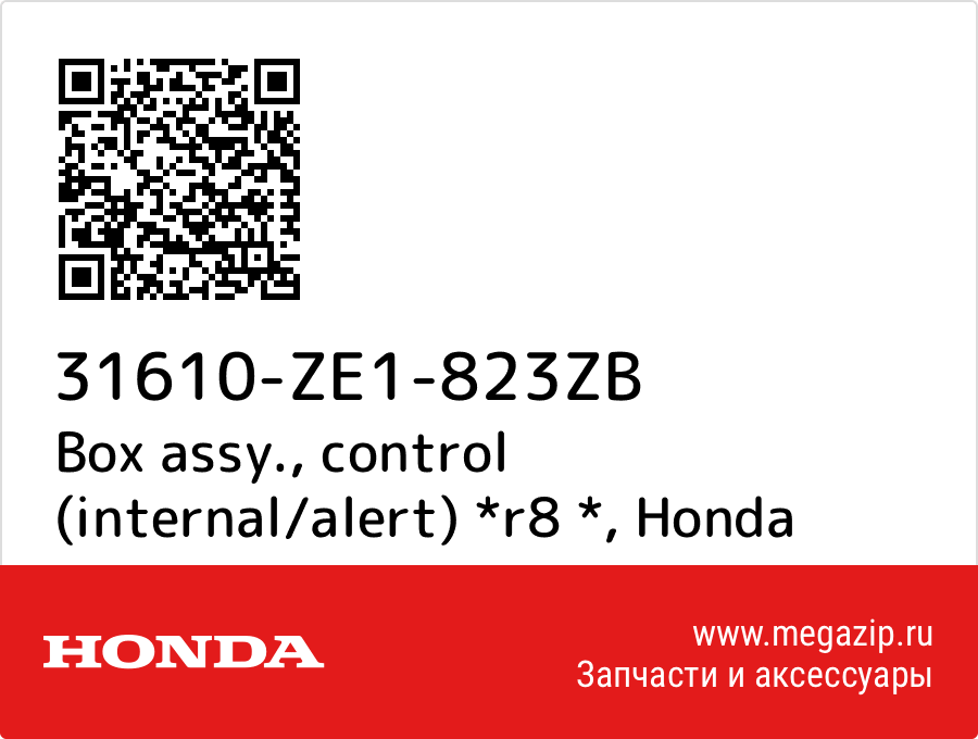 

Box assy., control (internal/alert) *r8 * Honda 31610-ZE1-823ZB