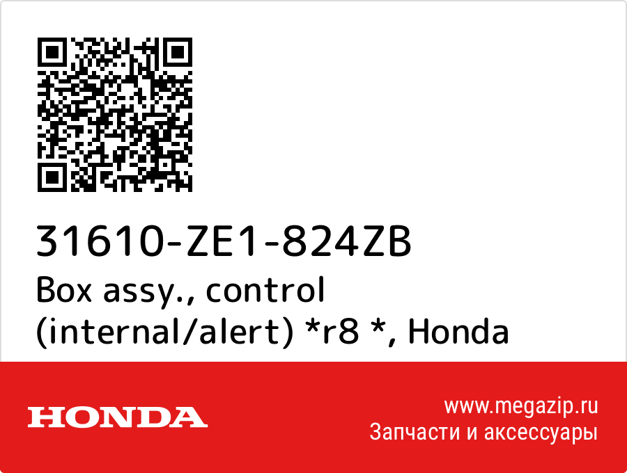 

Box assy., control (internal/alert) *r8 * Honda 31610-ZE1-824ZB