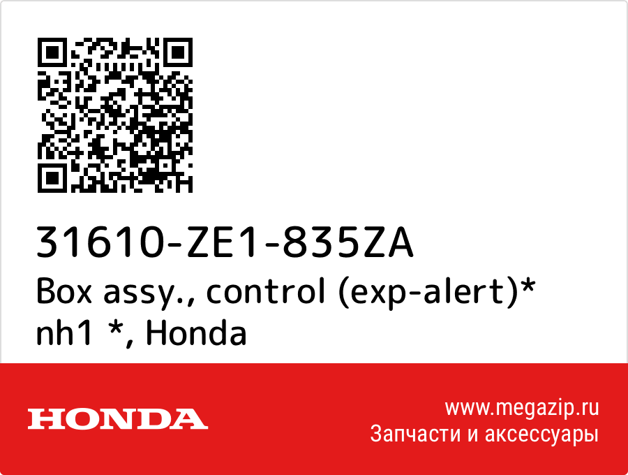 

Box assy., control (exp-alert)* nh1 * Honda 31610-ZE1-835ZA