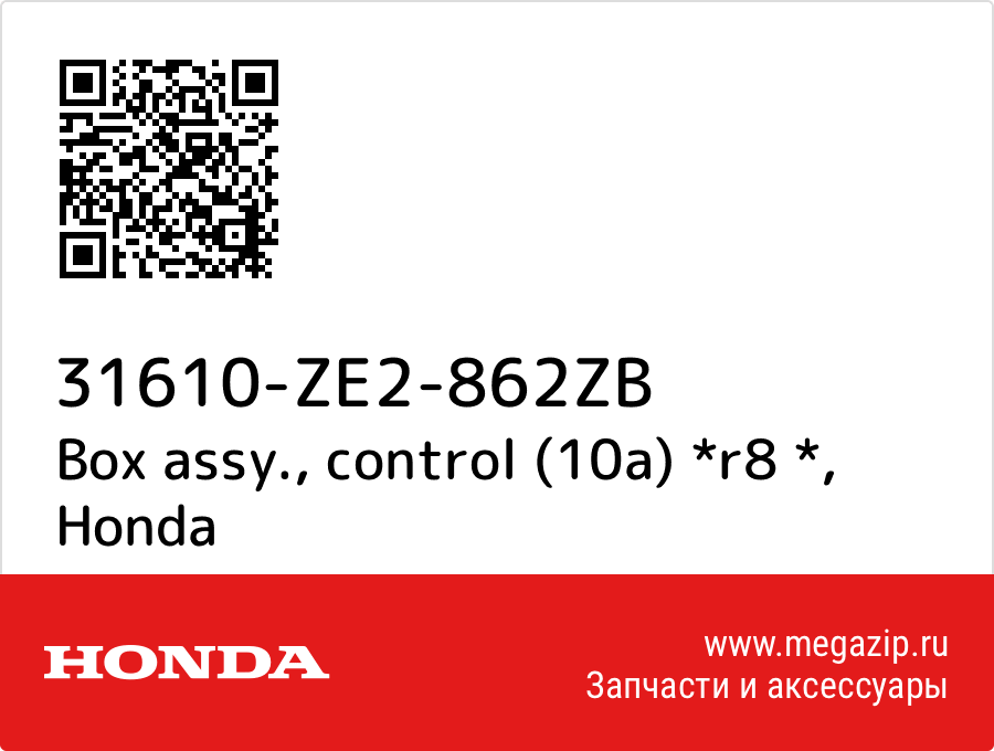 

Box assy., control (10a) *r8 * Honda 31610-ZE2-862ZB