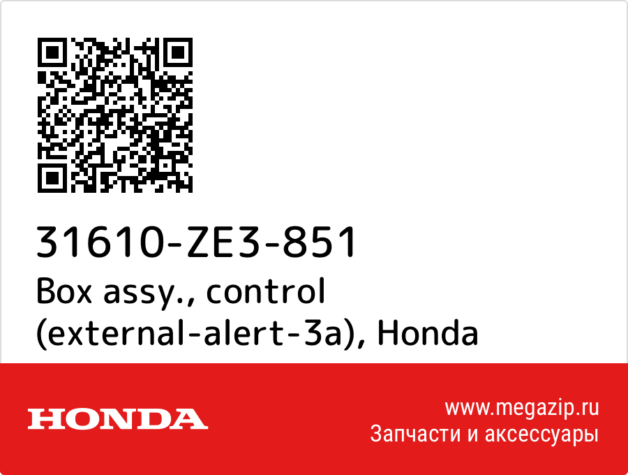 

Box assy., control (external-alert-3a) Honda 31610-ZE3-851