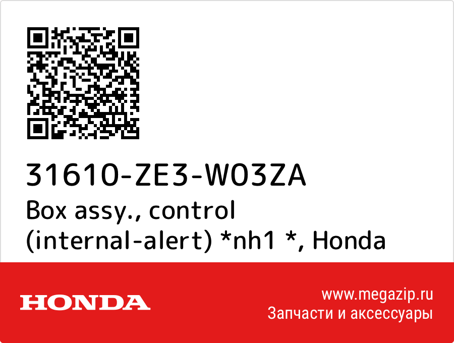 

Box assy., control (internal-alert) *nh1 * Honda 31610-ZE3-W03ZA