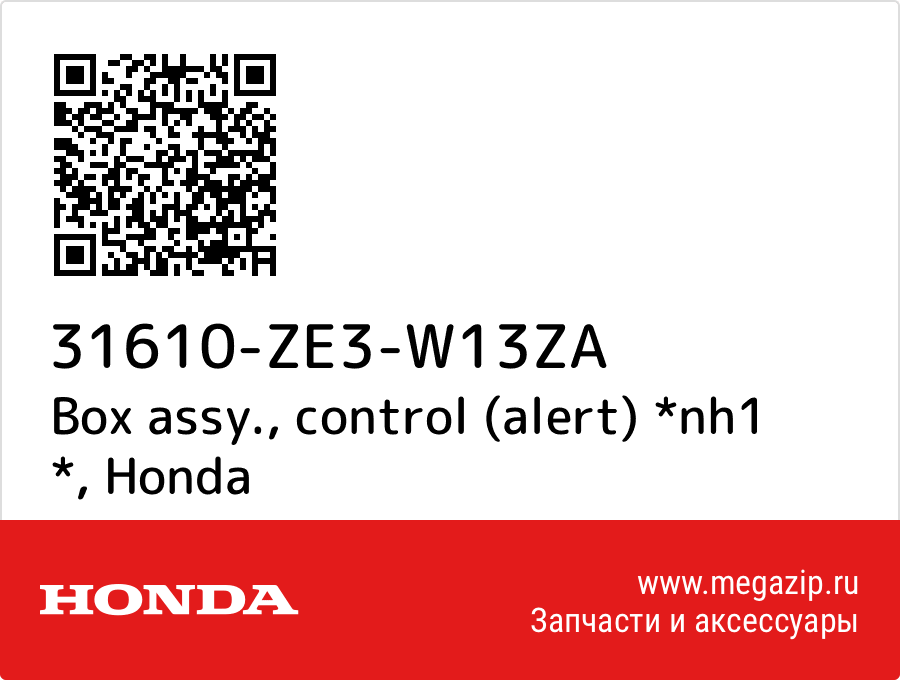

Box assy., control (alert) *nh1 * Honda 31610-ZE3-W13ZA