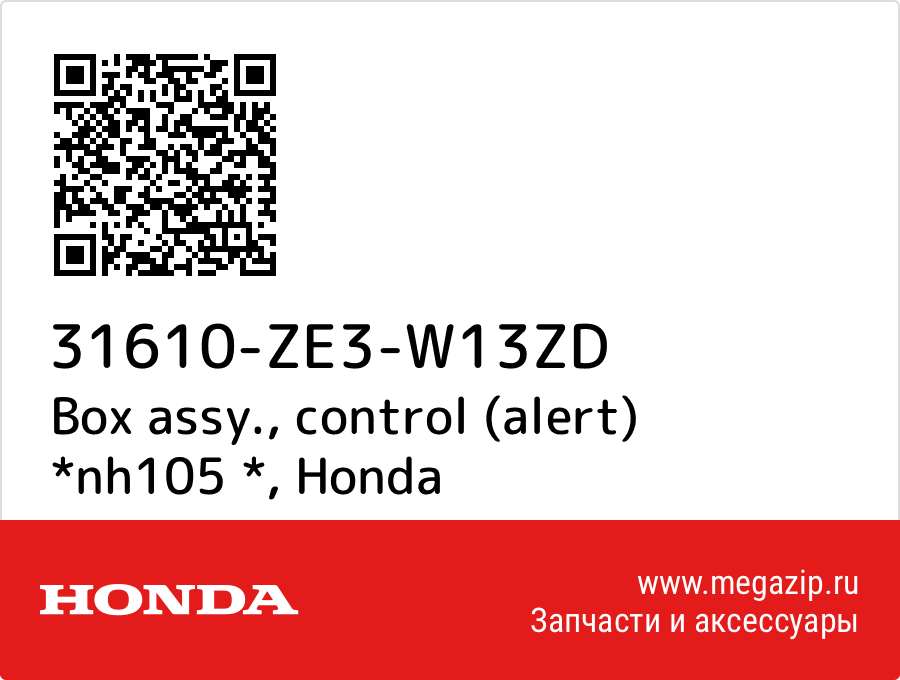 

Box assy., control (alert) *nh105 * Honda 31610-ZE3-W13ZD