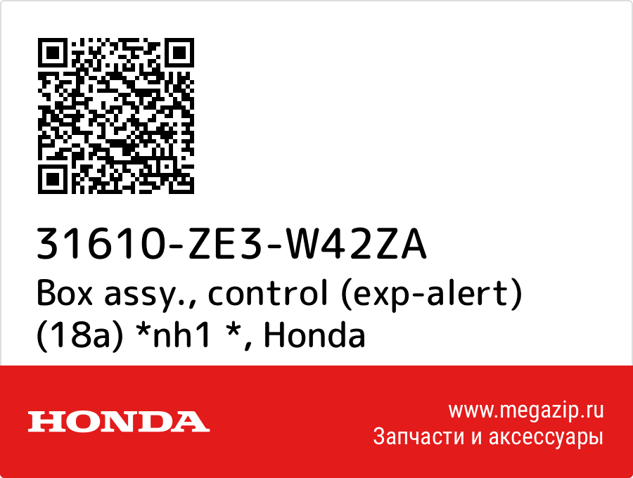 

Box assy., control (exp-alert) (18a) *nh1 * Honda 31610-ZE3-W42ZA