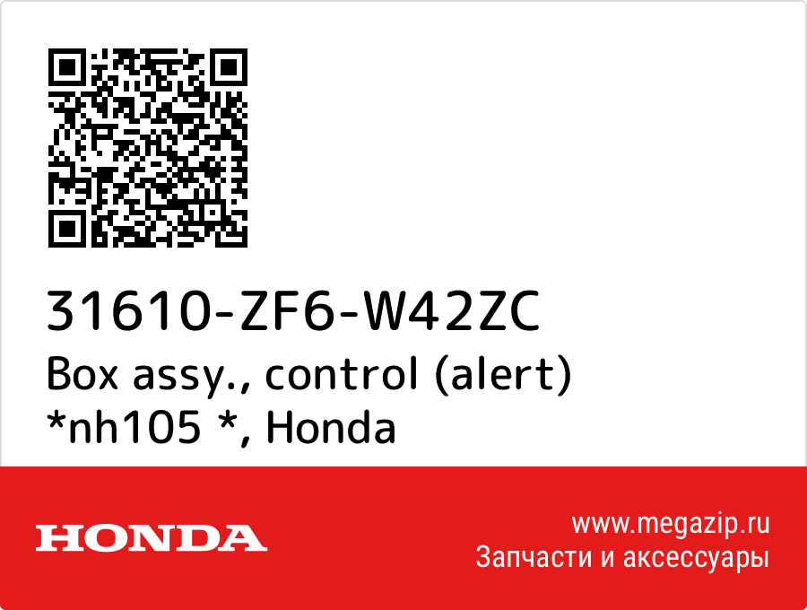 

Box assy., control (alert) *nh105 * Honda 31610-ZF6-W42ZC