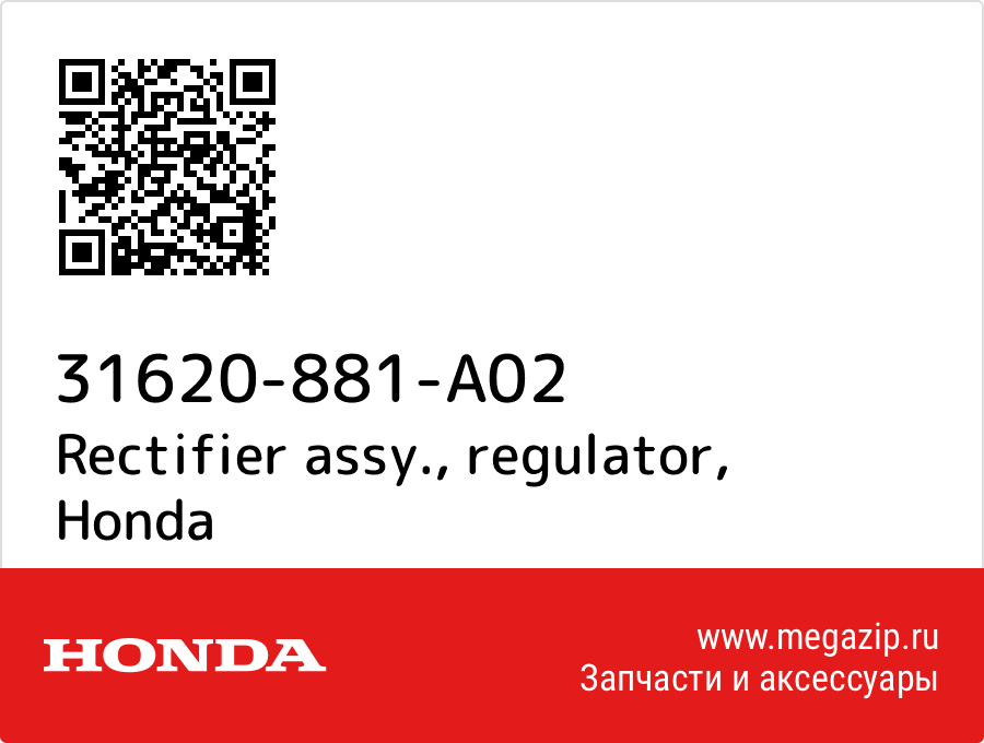 

Rectifier assy., regulator Honda 31620-881-A02