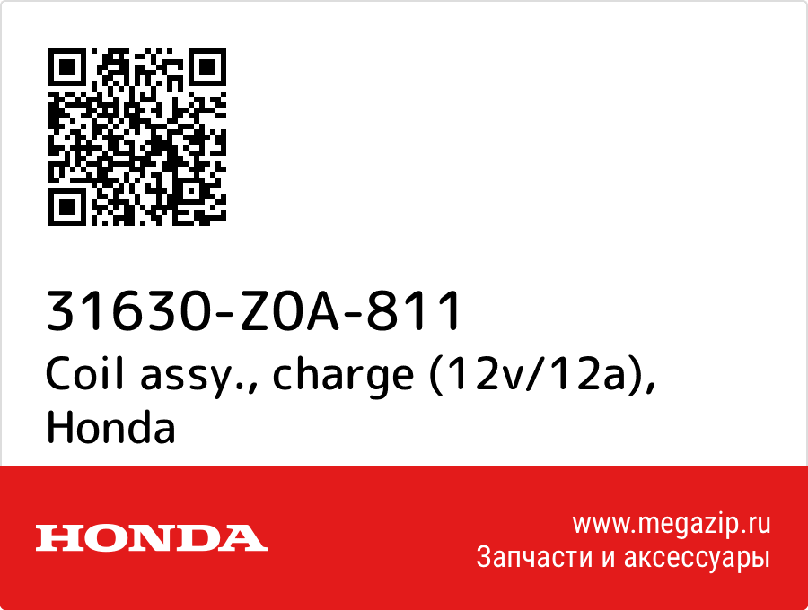 

Coil assy., charge (12v/12a) Honda 31630-Z0A-811