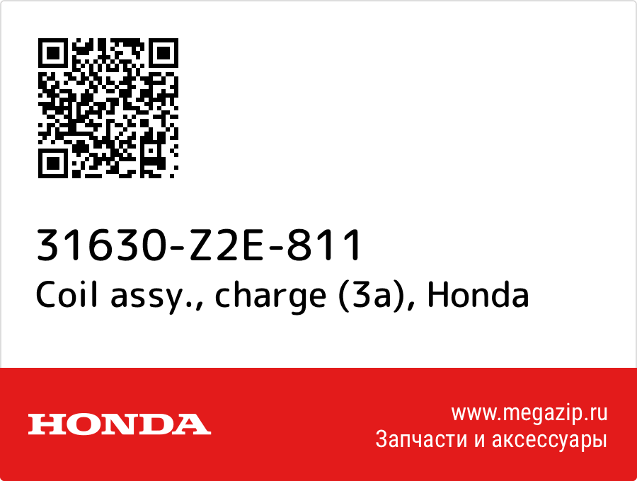 

Coil assy., charge (3a) Honda 31630-Z2E-811